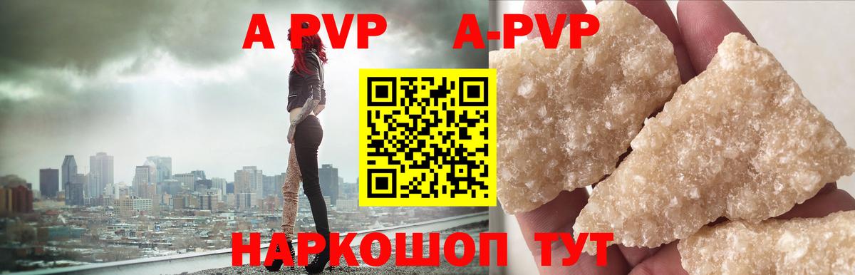 как найти закладки  Вход с VPN  Брянск  Альфа ПВП Соль  A-PVP VHQ 
