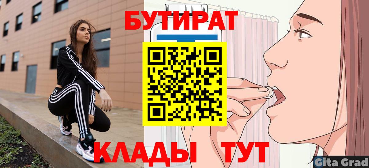 Брянск  БУТИРАТ оксана  Вход с VPN 