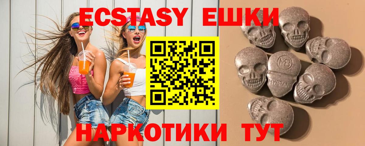 Экстази mix Брянск