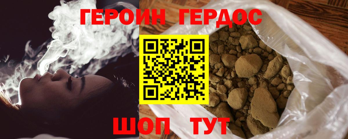 ГЕРОИН  ГЕРОИН афганец  Вход с VPN  Брянск 