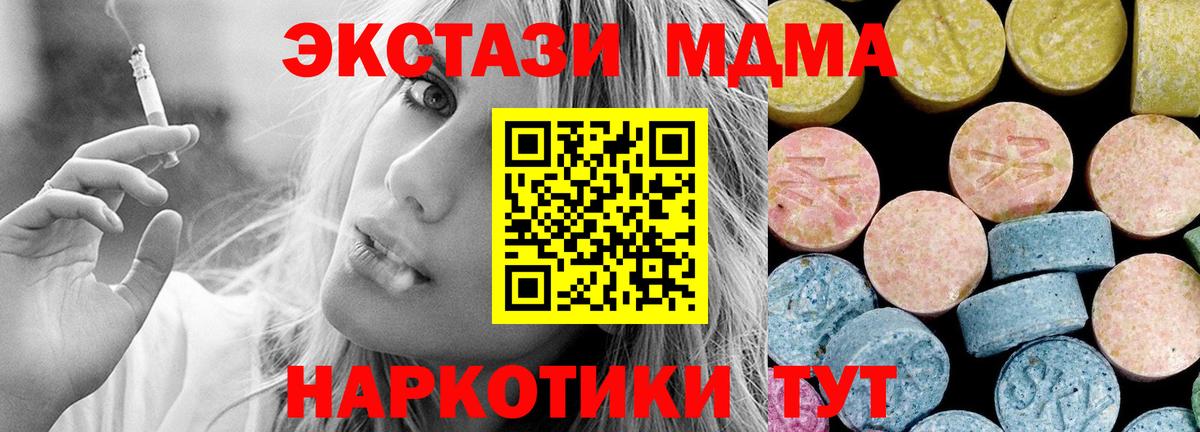 МДМА  Вход с VPN  Брянск  МДМА crystal  МДМА кристаллы 