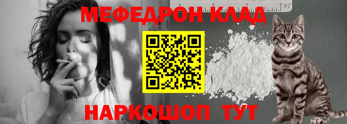 Мефедрон кристаллы Брянск