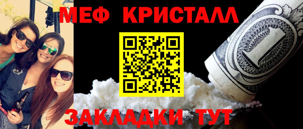 Меф кристаллы  закладки  Брянск  Вход с VPN  Меф 
