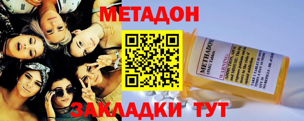 Брянск  МЕТАДОН кристалл  Вход с VPN  Метадон белоснежный 