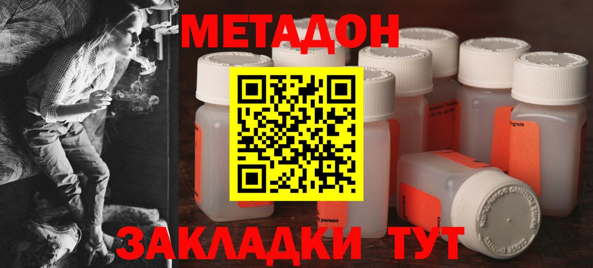 Метадон VHQ Брянск