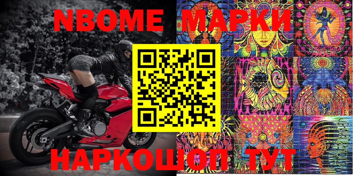 Марки NBOMe 1500мкг  Вход с VPN  Марки NBOMe 1500мкг  Брянск 