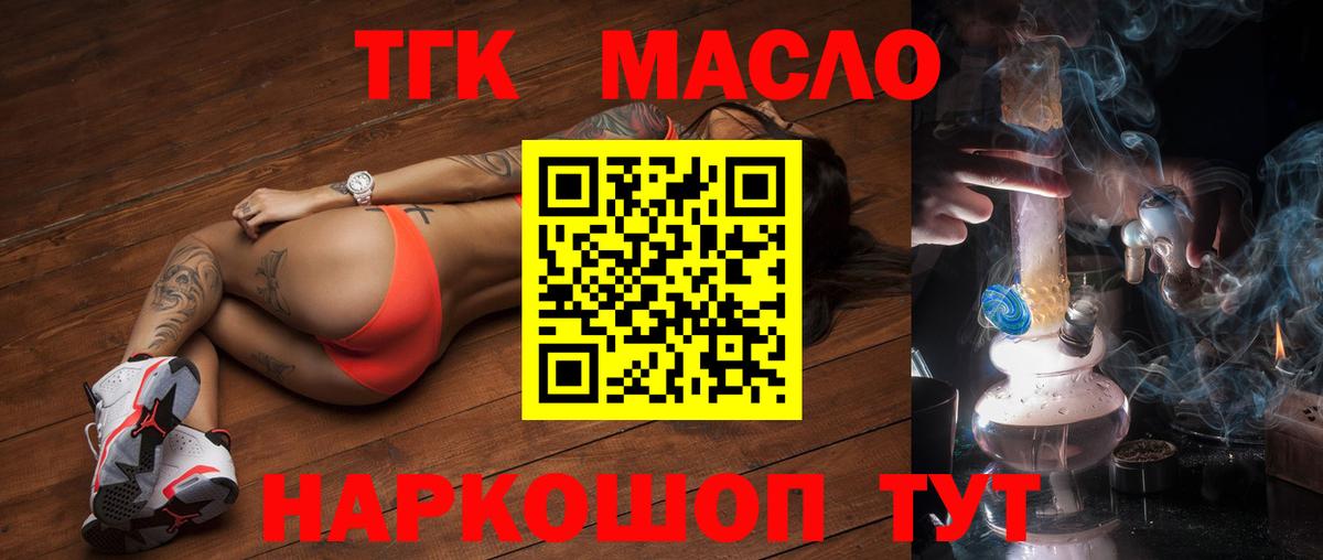 ТГК вейп  сколько стоит  Брянск  ТГК жижа  Вход с VPN 